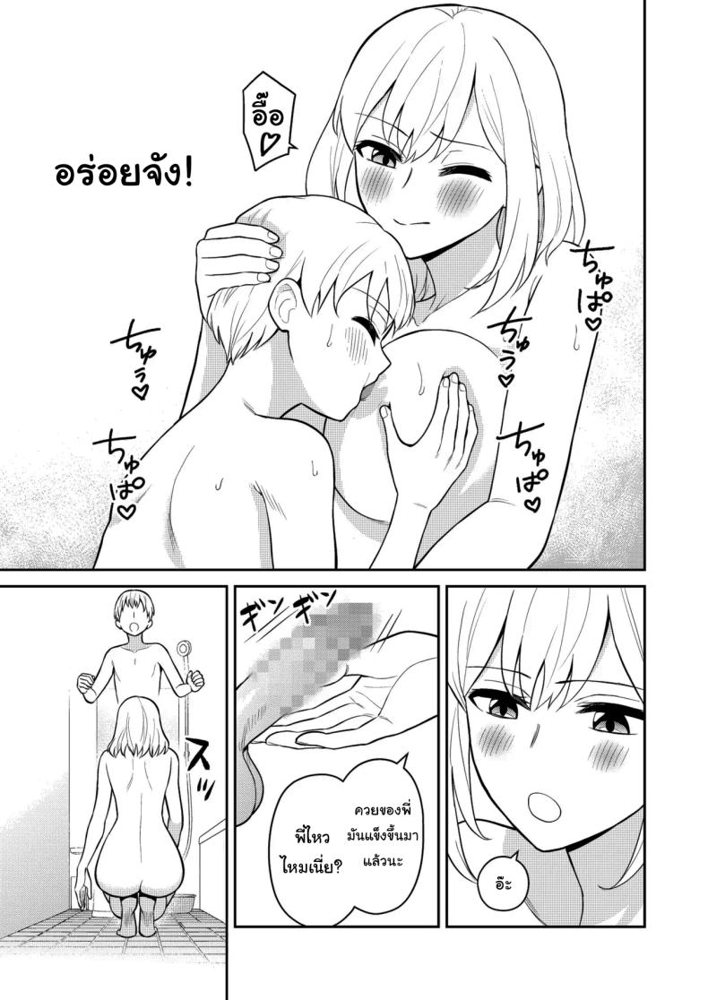 อยู่ๆน้องสาวของผมก็ทำตัวแปลกไป